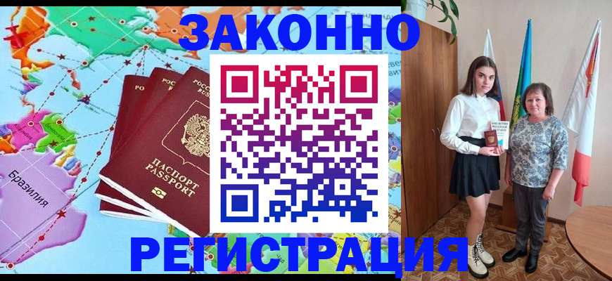 временная регистрация адрес в Лихославле
