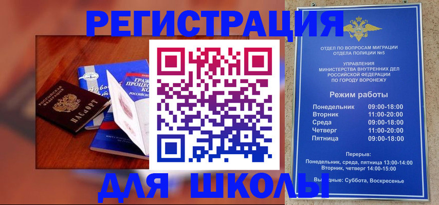 прописка для работы в Лихославле
