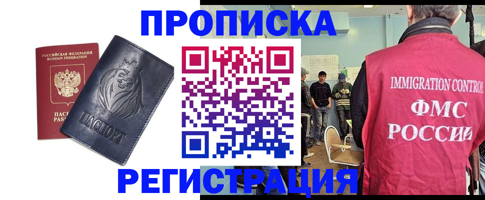 прописка для военкомата в Лихославле