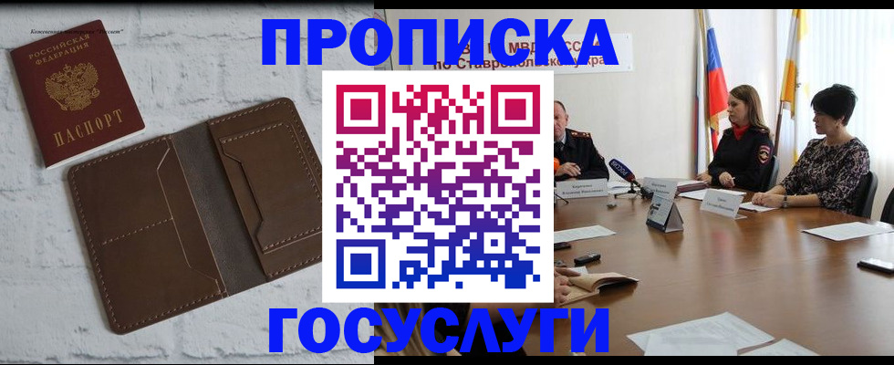 прописка законно в Лихославле
