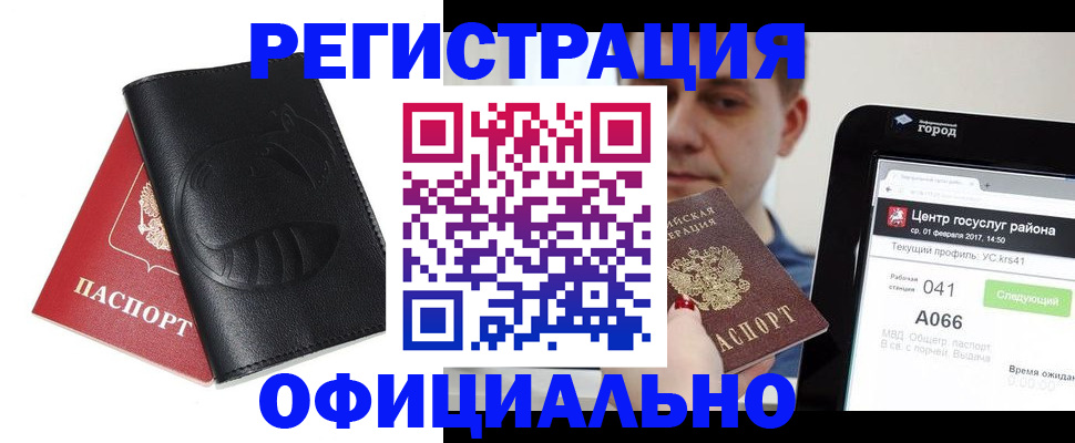 прописка гарантия в Лихославле